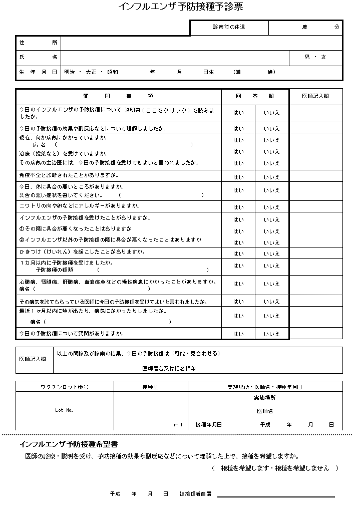 �C���t���G���U�\�h�ڎ�\�f�[