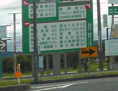 ゴルフ場道案内