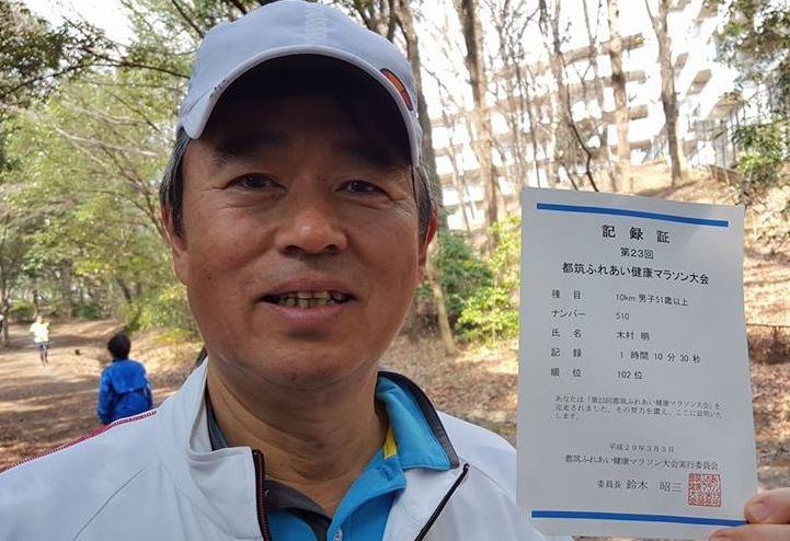 都筑区10kmマラソン