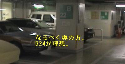 センター南駅前地下駐車場 横浜市都筑区木村泌尿器皮膚科